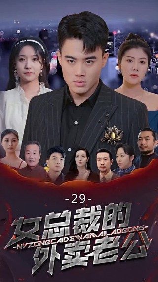 集 29