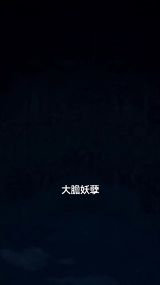集 15