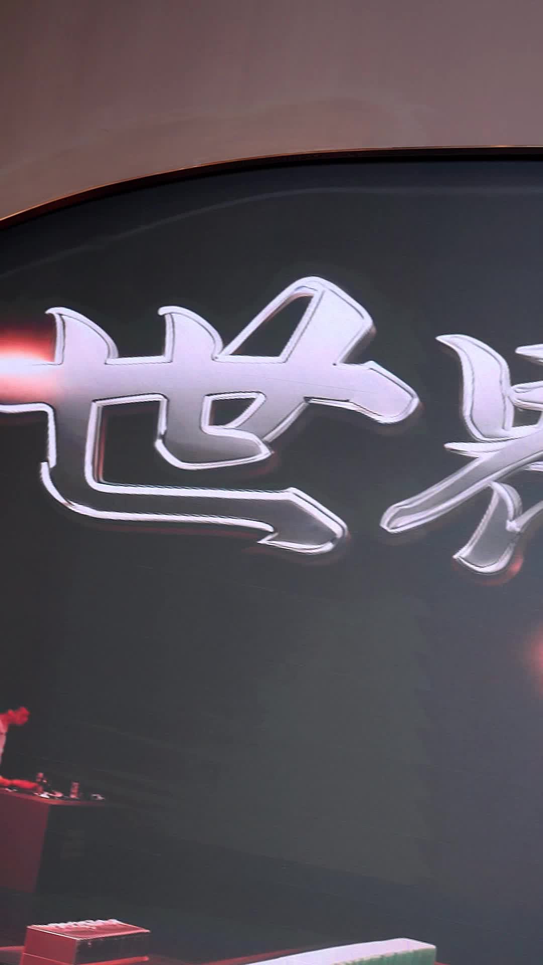 集 1