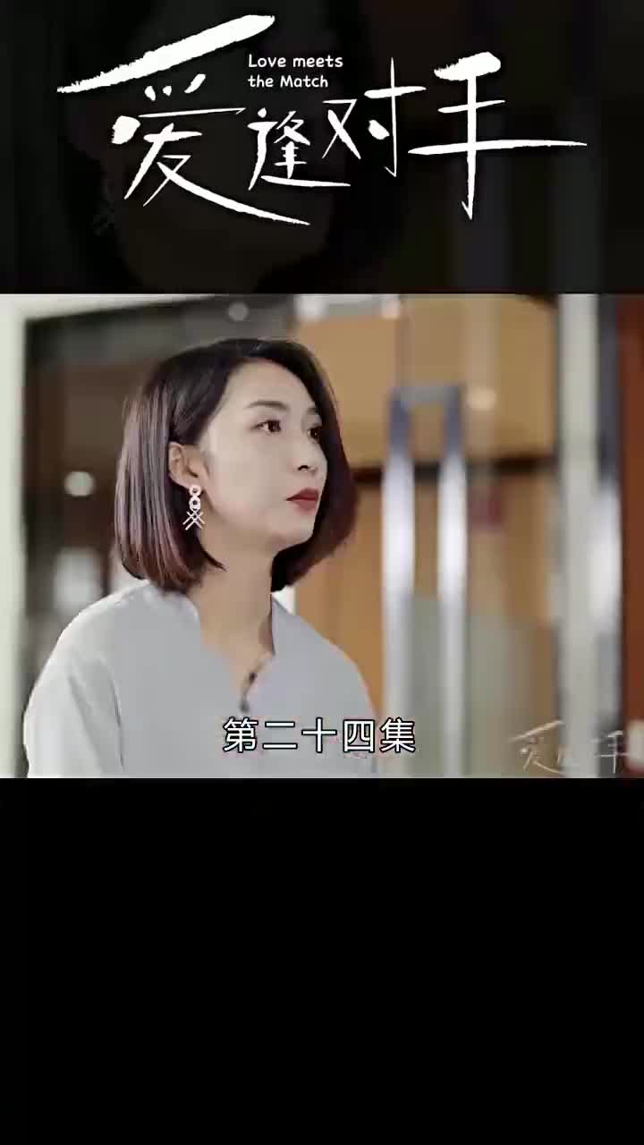 集 24