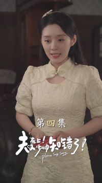 集 4