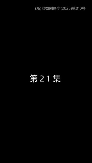 Episode 21