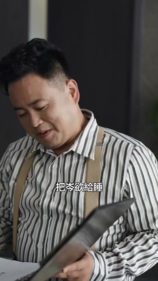 集 30
