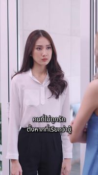 ตอนที่ 2