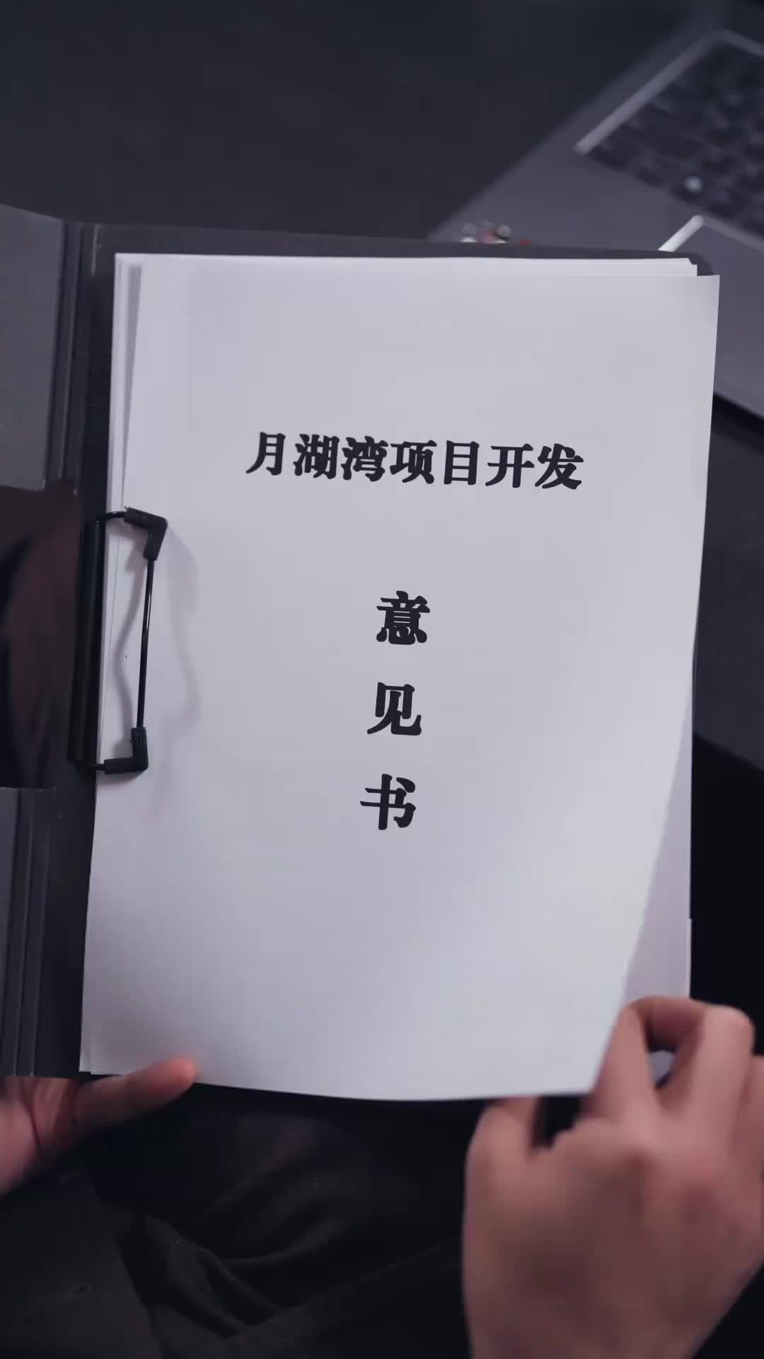 集 28