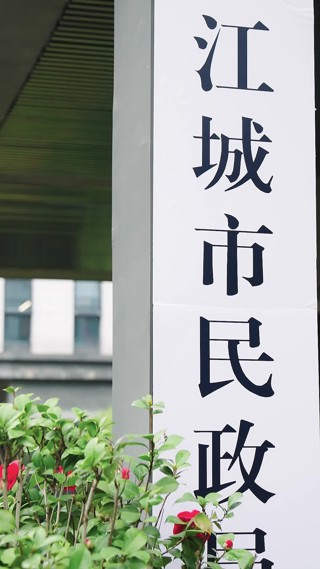 集 6