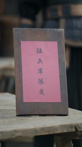 集 18