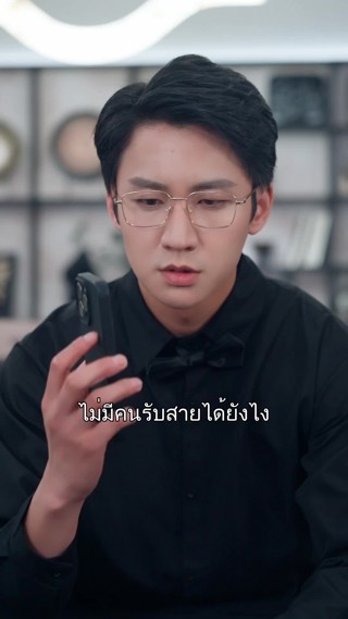 ตอนที่ 24