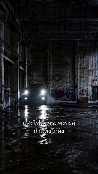 ตอนที่ 11