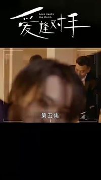 集 5