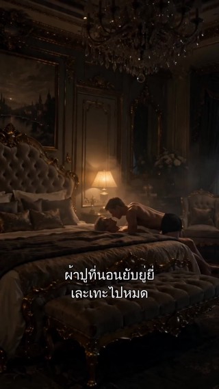 ตอนที่ 1