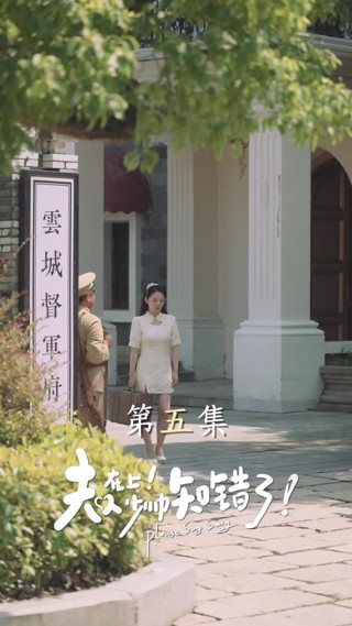 集 5