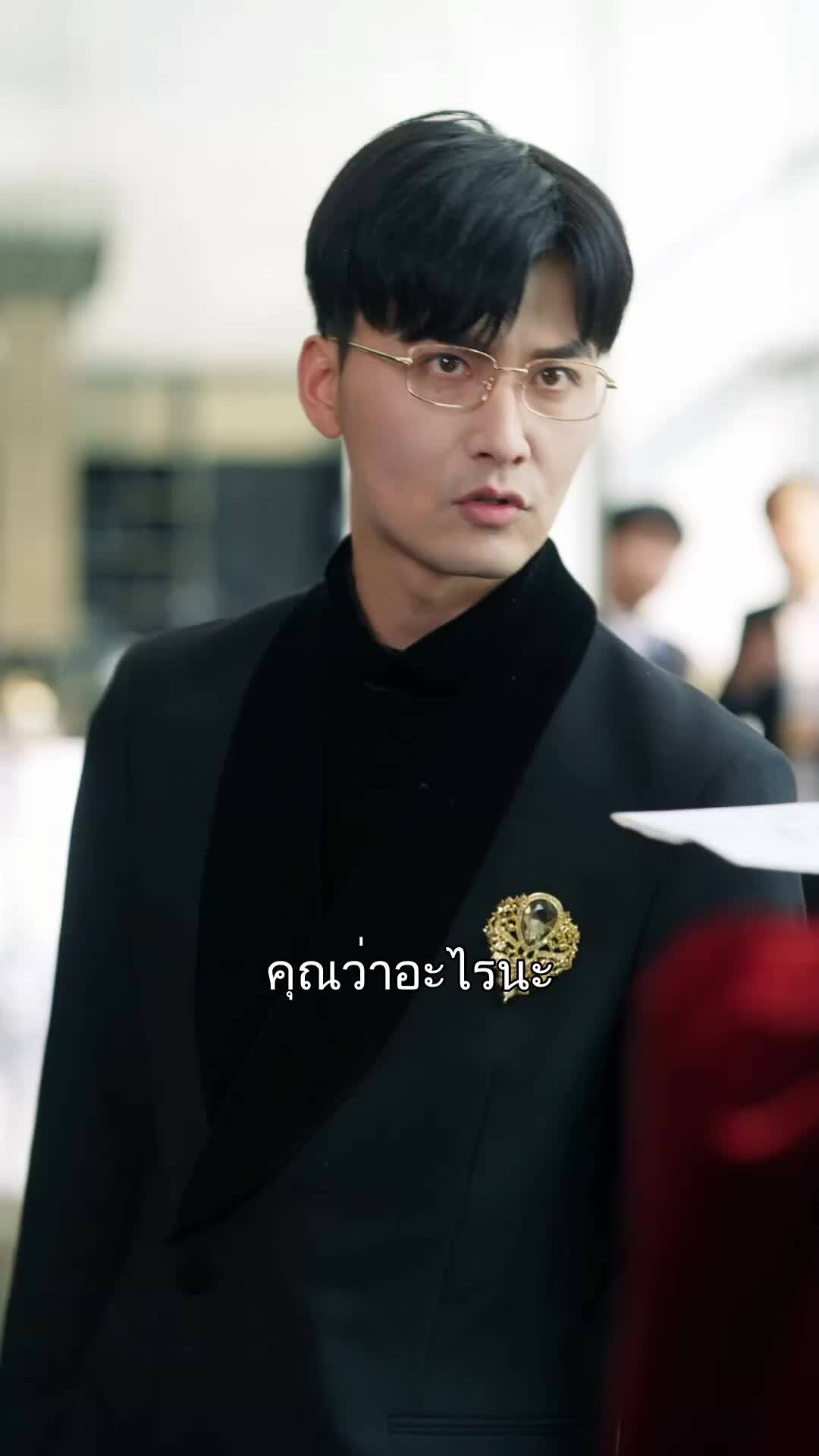 ตอนที่ 10