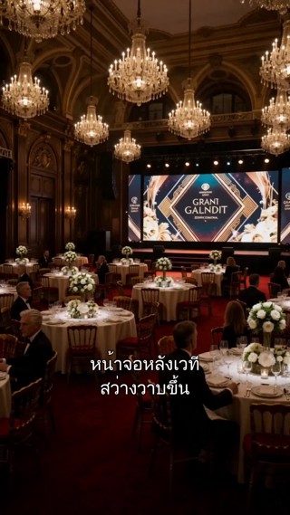 ตอนที่ 21