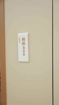 集 12