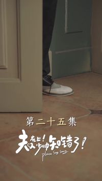 集 25