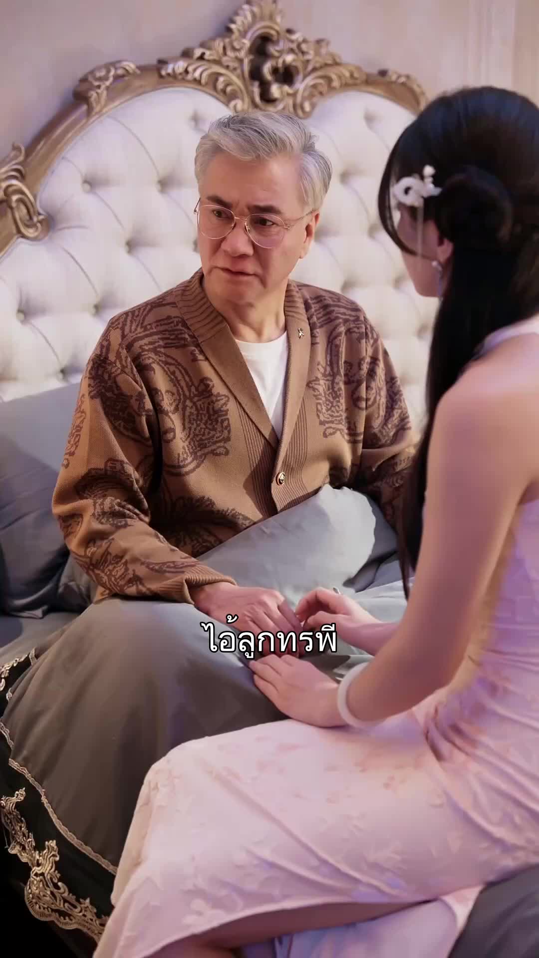 ตอนที่ 16