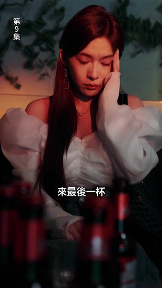 集 9