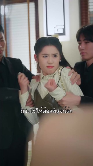 ตอนที่ 28