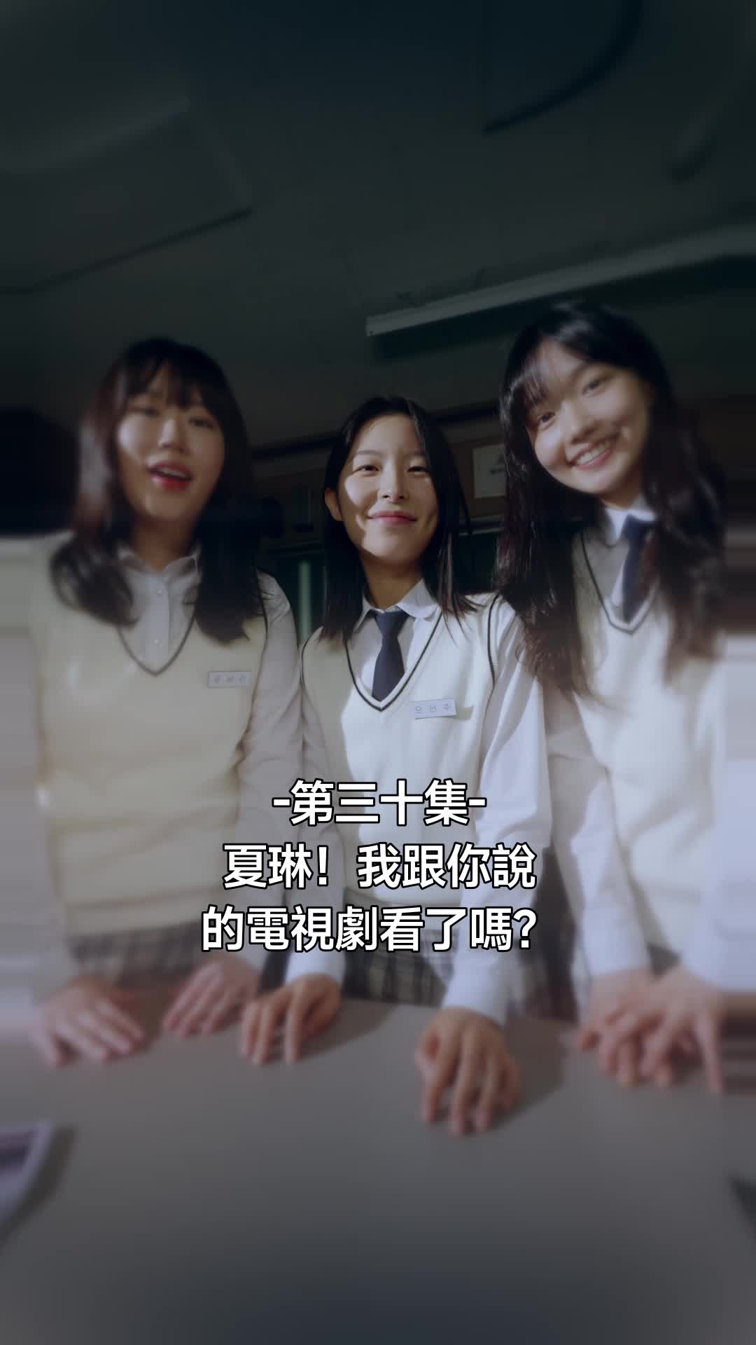 集 30
