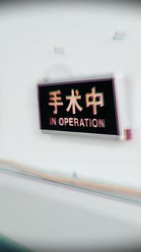 集 1