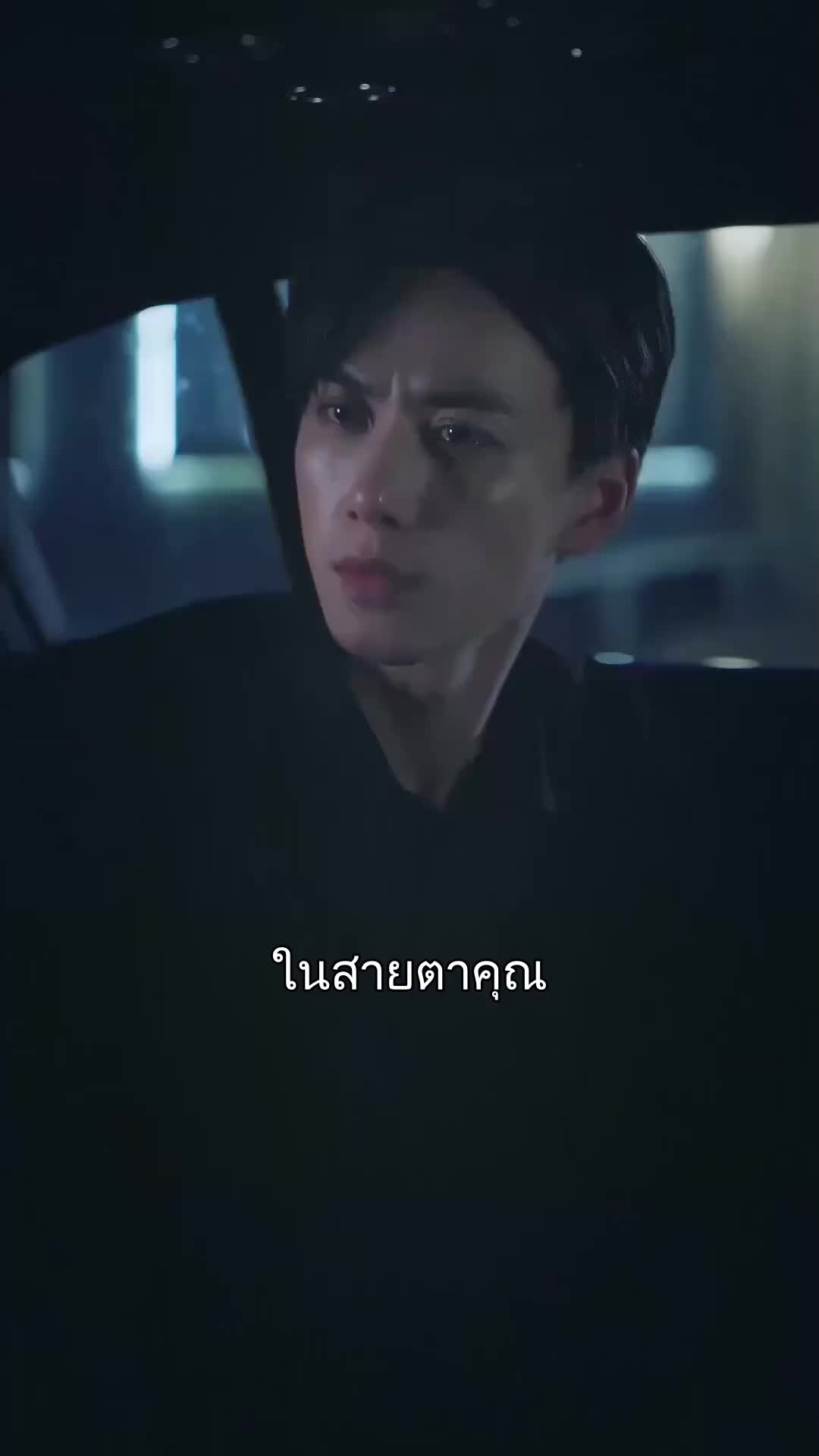 ตอนที่ 18