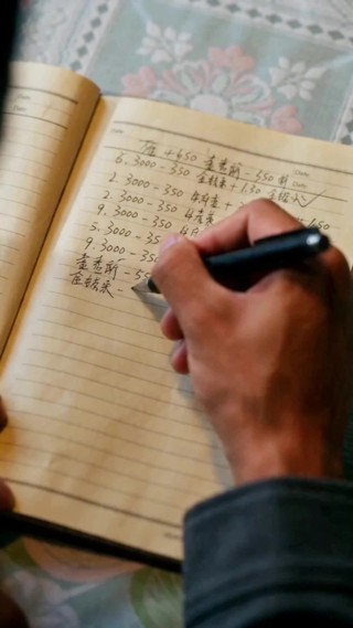 集 8