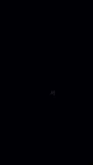 화 1
