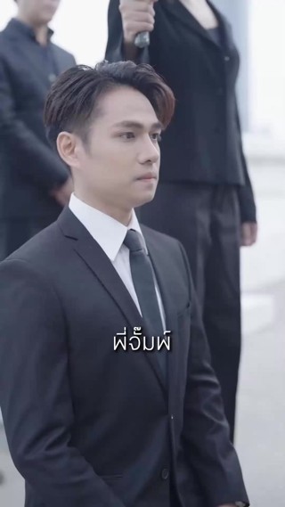 ตอนที่ 22