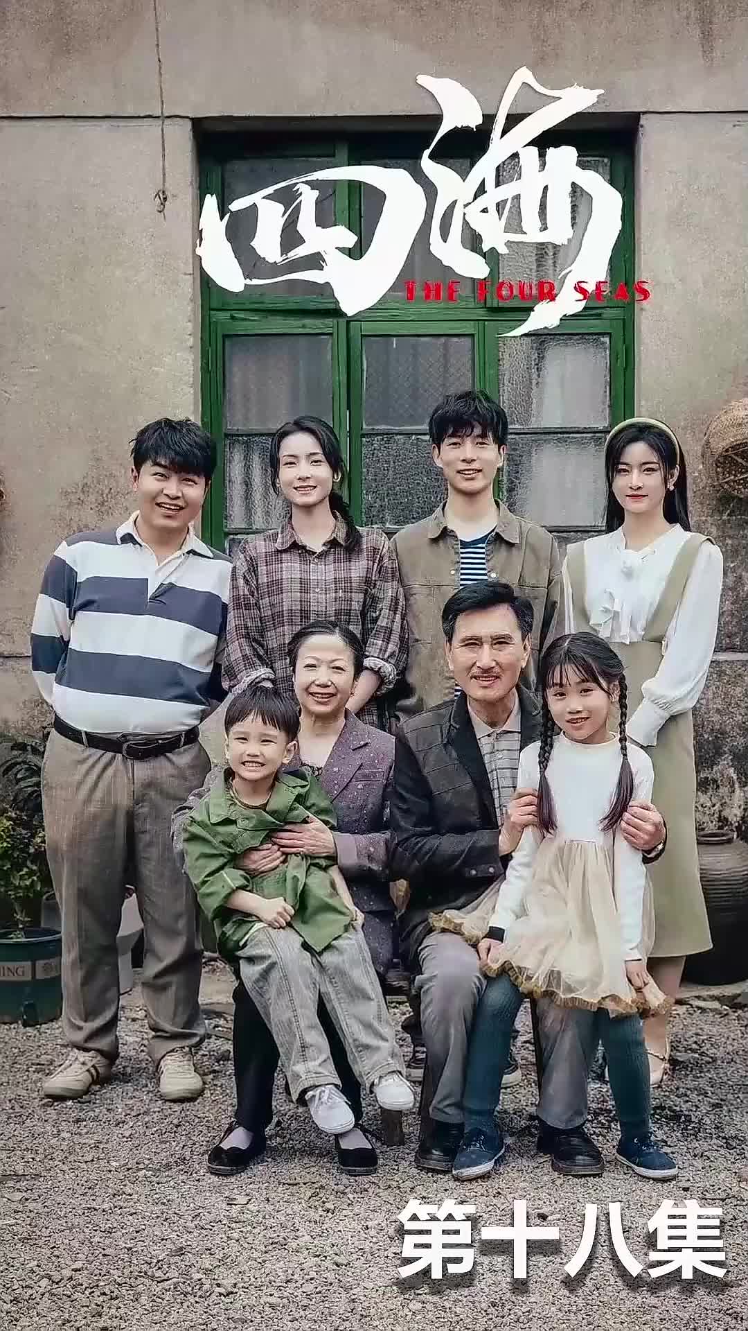 Episode 18