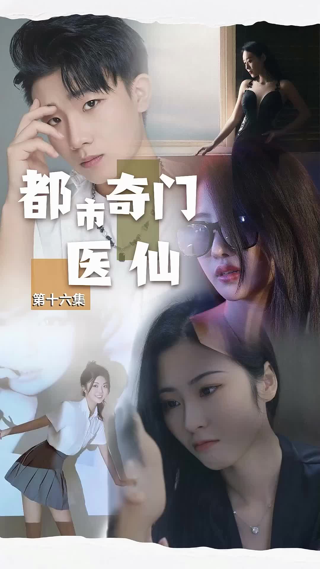 Episode 16