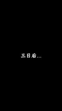 集 16