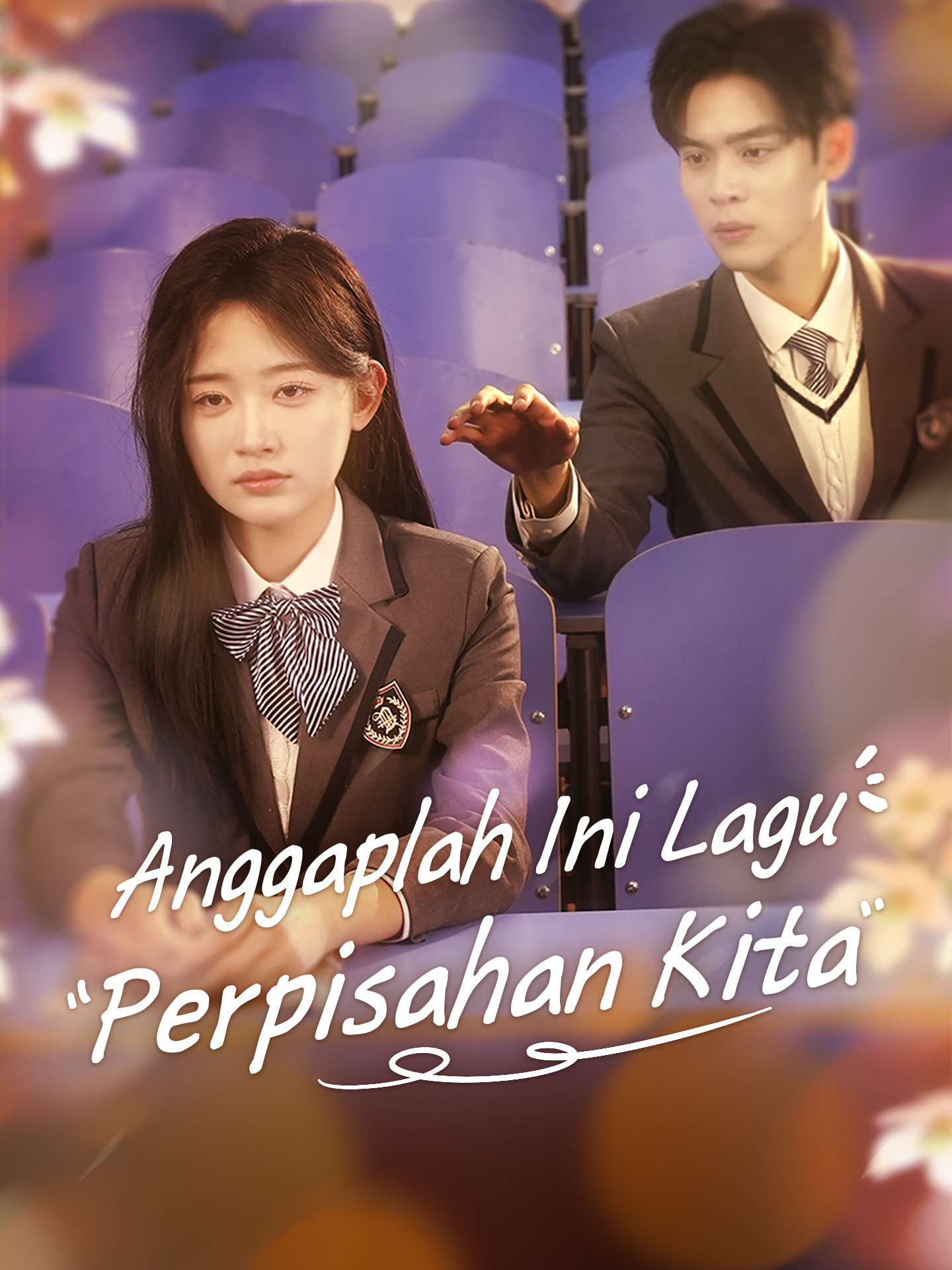 Anggaplah Ini Lagu Perpisahan Kita
