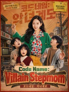 Code Name: Villain Stepmom