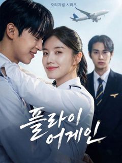 플라이 어게인