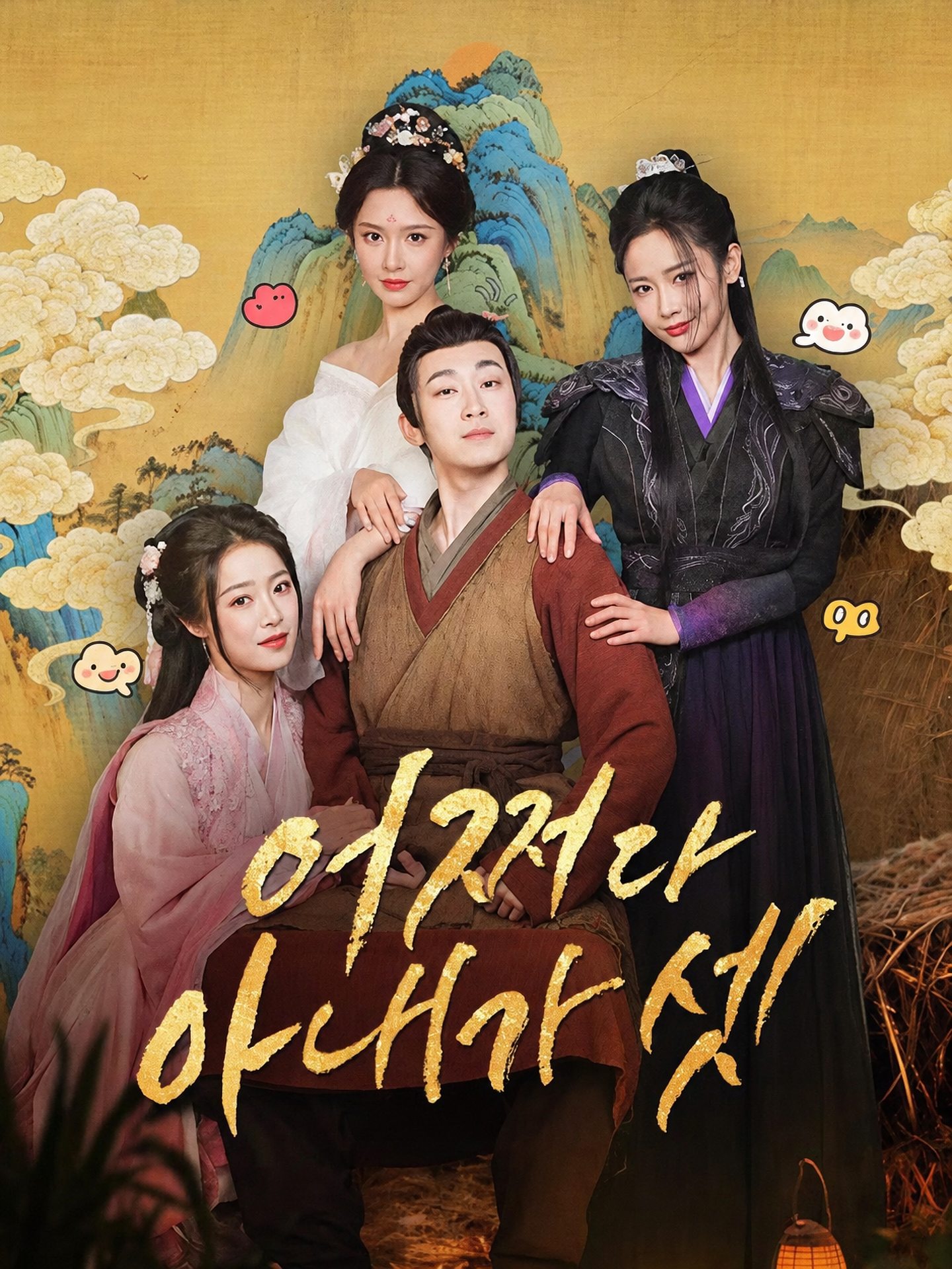어쩌다 아내가 셋