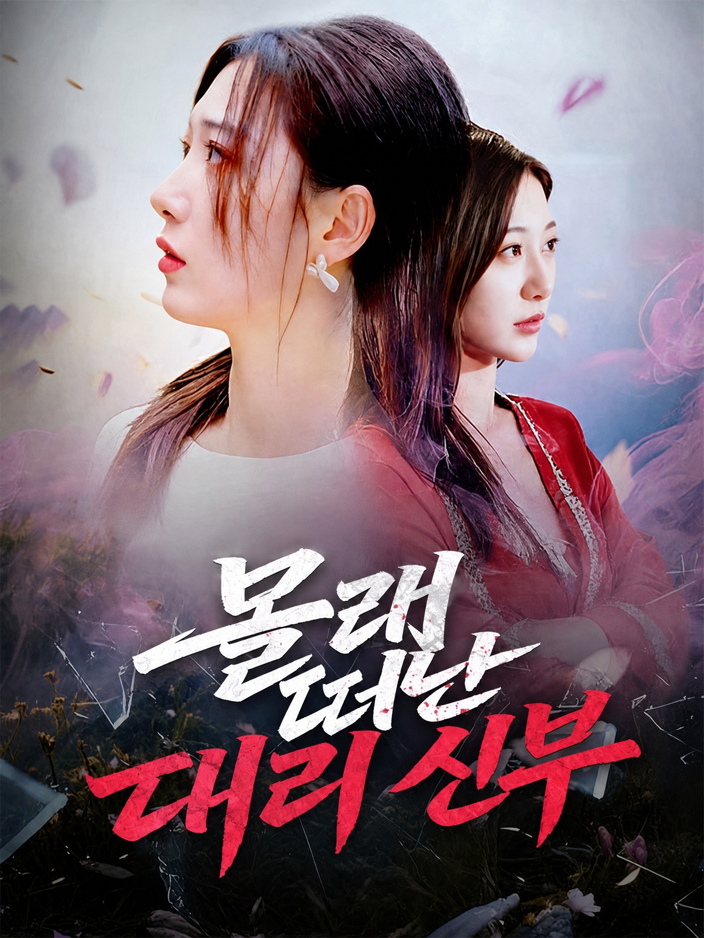 몰래 떠난 대리 신부